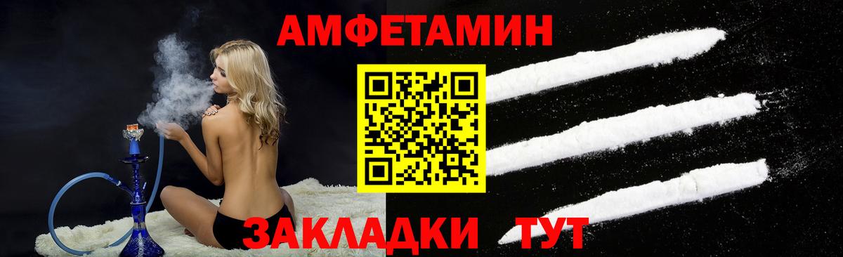 Свободный  АМФ  АМФЕТАМИН  Амфетамин VHQ  Вход с VPN 