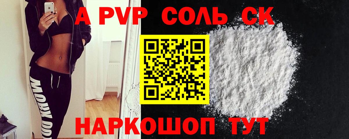 Свободный  A PVP VHQ  Альфа ПВП VHQ  A-PVP  A-PVP СК  Вход с VPN 