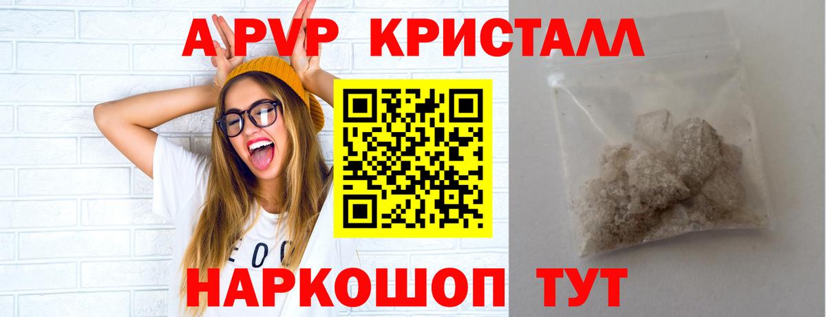 Alpha-PVP кристаллы Свободный