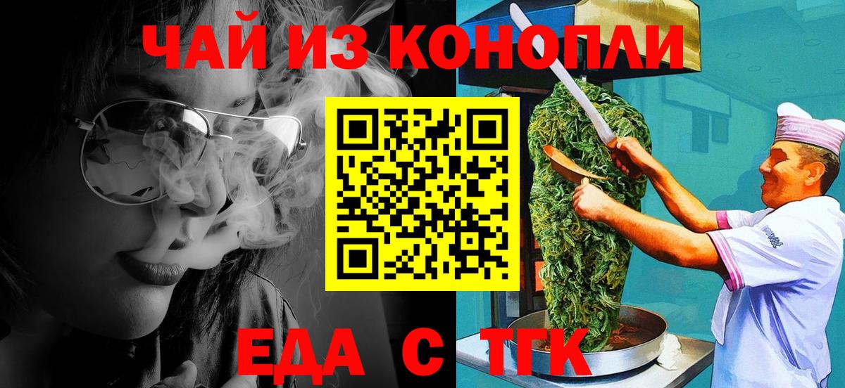 Свободный  Еда ТГК конопля  Вход с VPN 