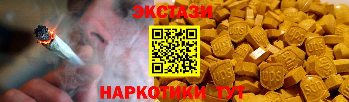 Ecstasy Дубай  где купить   Свободный  Ecstasy louis Vuitton  Вход с VPN 