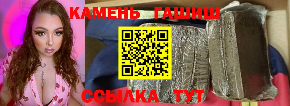 Гашиш гашик  наркотики  Вход с VPN  Свободный  Гашиш гарик 