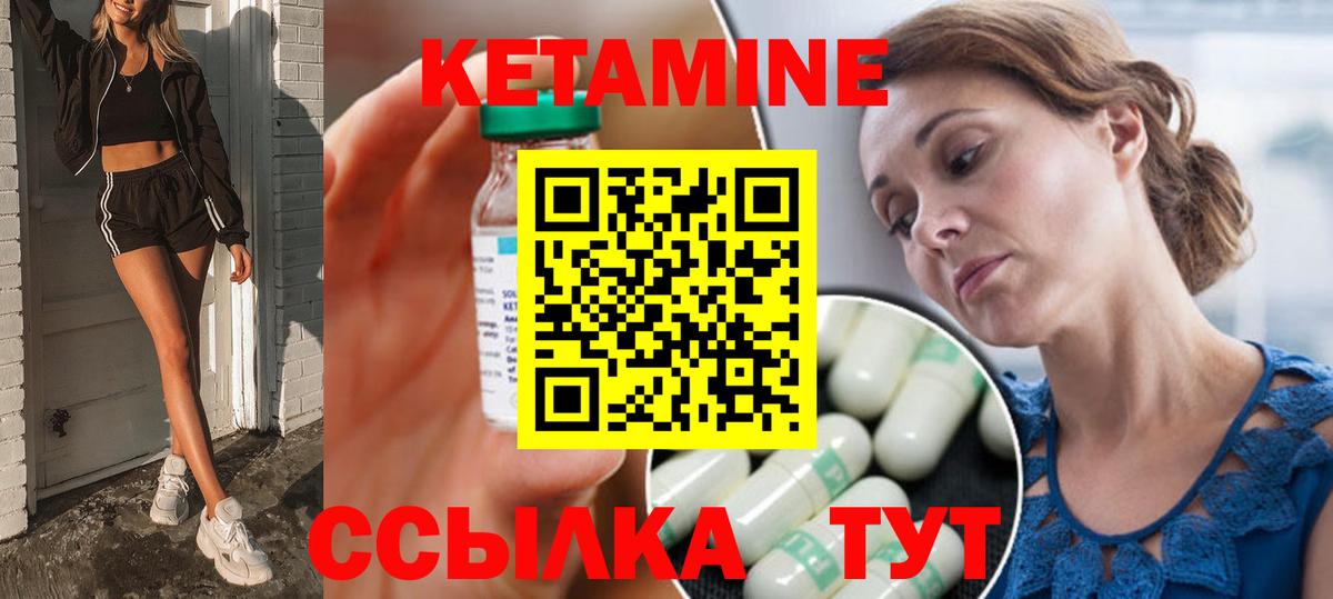 Кетамин ketamine Свободный