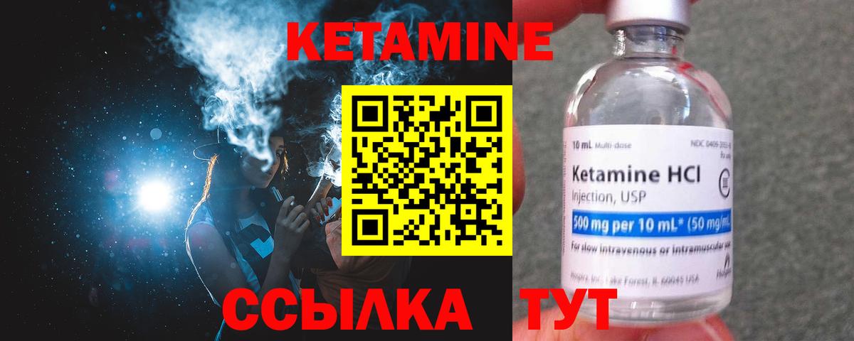 КЕТАМИН ketamine  Вход с VPN  Свободный 
