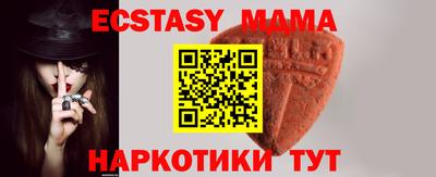 экстази Наро-Фоминск
