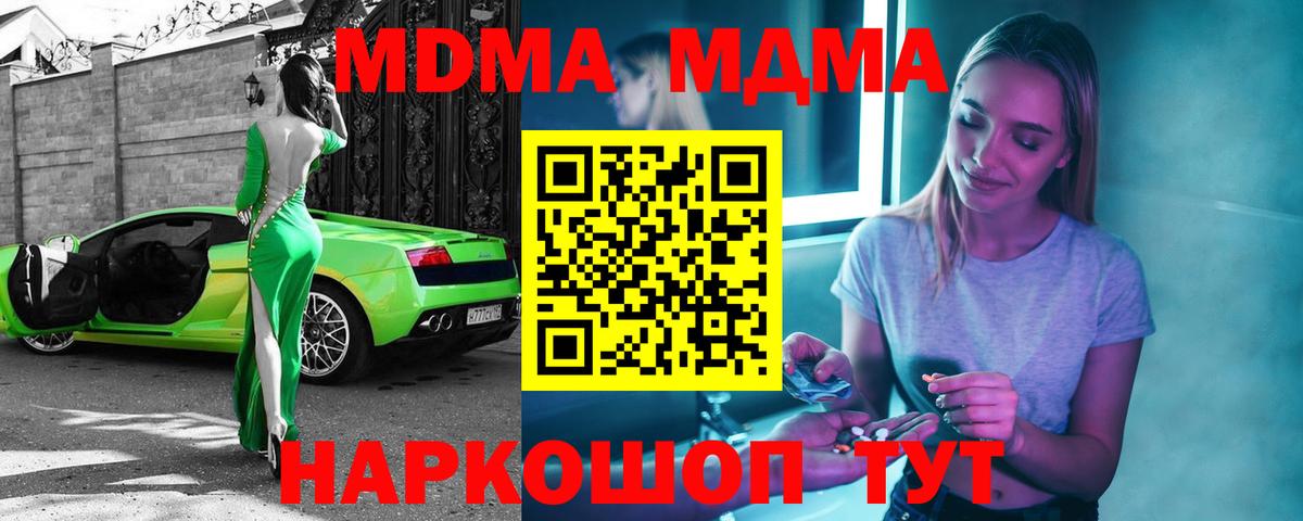 МДМА VHQ  Вход с VPN  Свободный 