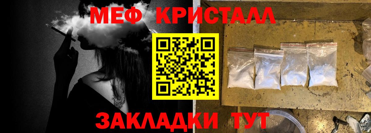 МЯУ-МЯУ  Вход с VPN  МЯУ-МЯУ  наркошоп  Свободный  Меф мяу мяу 
