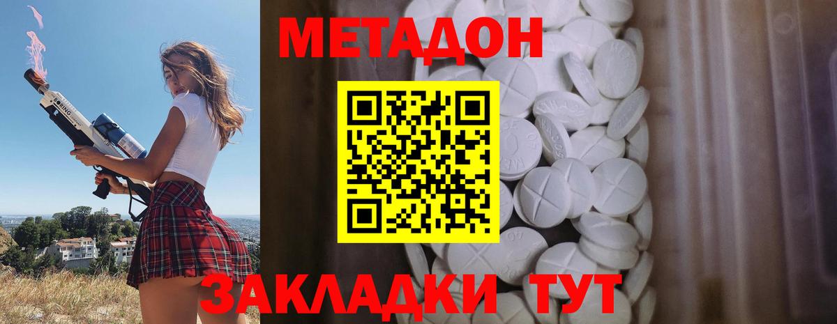 Метадон VHQ  Вход с VPN  МЕТАДОН мёд  Свободный 