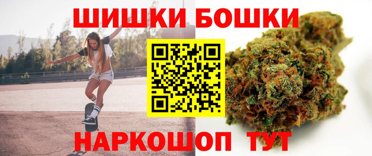Канабис White Widow  Шишки марихуана индика  Свободный  Вход с VPN 